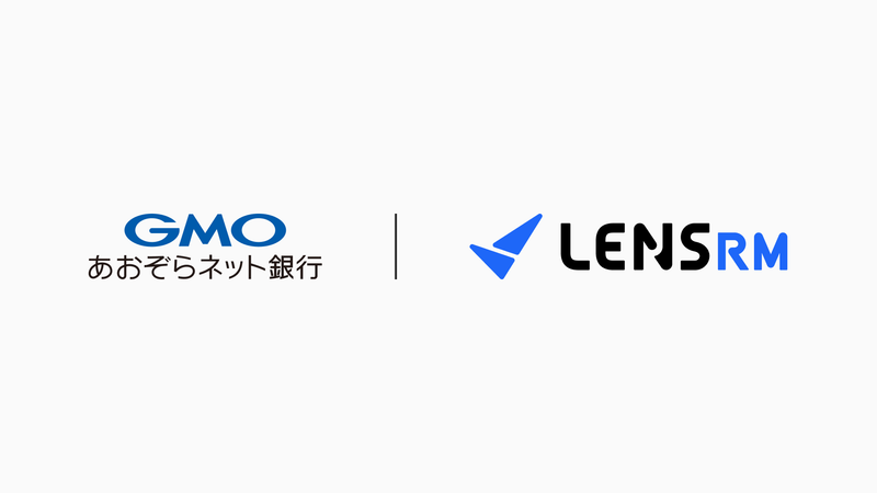 レンズ、Lens RMをGMOあおぞらネット銀行に提供